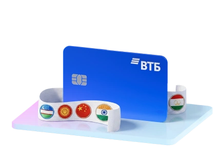 Дебетовая карта для жизни ВТБ