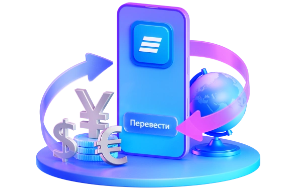 Международные денежные переводы